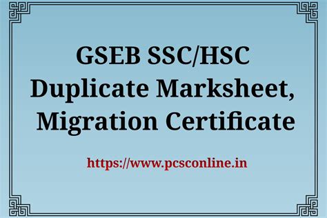 migration certificate gseb|StudentService UserGuide .